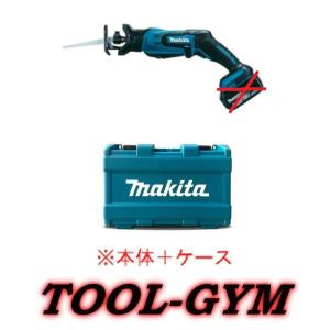 マキタ 【本体のみ】Makita XRJ01Z 18V 充電式 レシプロソー