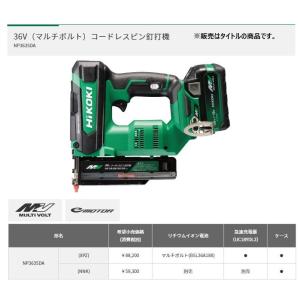 ハイコーキ[HiKOKI] マルチボルト36V...の詳細画像1