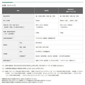 【限定特価】ハイコーキ[HiKOKI] 36V...の詳細画像3