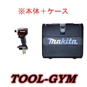 【ケース付】マキタ[makita] 18V充電式インパクトドライバ TD172DZAR（赤・本体+ケース)