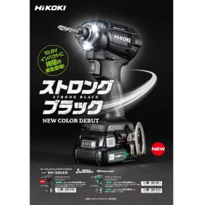 HiKOKI[ハイコーキ] 10.8V-4.0Ah コードレスインパクトドライバ WH12DCA (2LSB）ブラック　※ビット別売｜tool-gym1