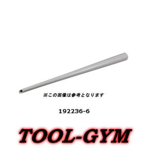 マキタ[makita] 集じん機用 アンカーノズル 192236-6 (アンカー下穴清掃用)｜tool-gym2