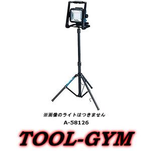 マキタ[makita]  充電式LEDスタンドライト ML805用ライトスタンド A-58126｜TOOL-GYM ヤフーショッピング店