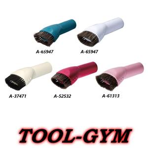 マキタ[makita]充電式クリーナー用ラウンドブラシ