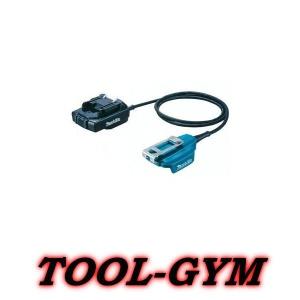 マキタ[makita]  18Vバッテリアダプタ BAP18E A-72067｜tool-gym2