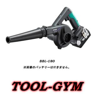 リョービ[RYOBI] 18V充電式ブロワ BBL-180（本体のみ）