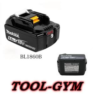 マキタ[makita]18V-6.0Ah バッテリ BL1860B/純正（残容量表示+自己故障診断付）＊(アステリスク)マーク付｜tool-gym2