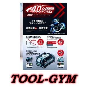マキタ[makita] 40V-5.0Ah バ...の詳細画像1