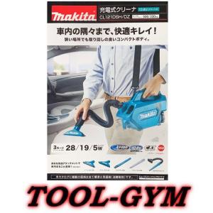 マキタ[makita] スライド式10.8V-1.5Ah 車内用充電式クリーナ CL121DSH｜tool-gym2