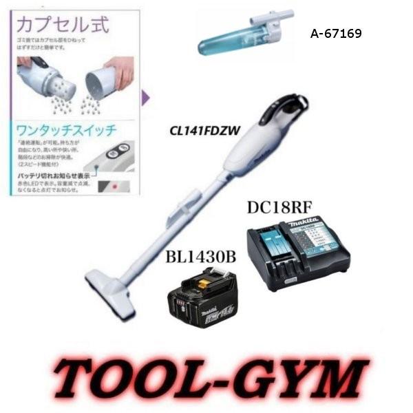 マキタ[makita] 14.4V-3.0Ah充電式クリーナ CL141FDRFW（当店オリジナル商...