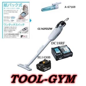 マキタ[makita] 14.4V-3.0Ah充電式クリーナ CL142FDRFW（当店オリジナル商品)+サイクロンアタッチメント A-67169｜tool-gym2