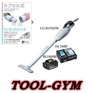 マキタ[makita] 18V-6.0Ah充電式クリーナ CL181FDZW+BL1860B+DC18RF