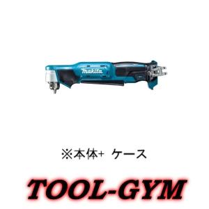 【ケース付】マキタ[makita] スライド式10.8V 10mm充電式アングルドリル DA332DZ(本体+ケース)｜tool-gym2