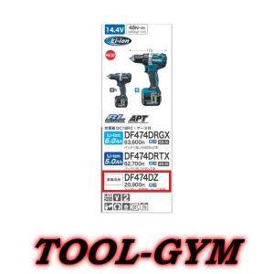 マキタ[makita]  14.4V 充電式ドライバドリル DF474DZB(黒)｜tool-gym2