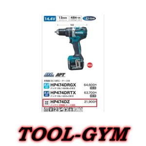 マキタ[makita] 14.4V 充電式震動ドライバドリル HP474DZ（本体のみ）｜tool-gym2