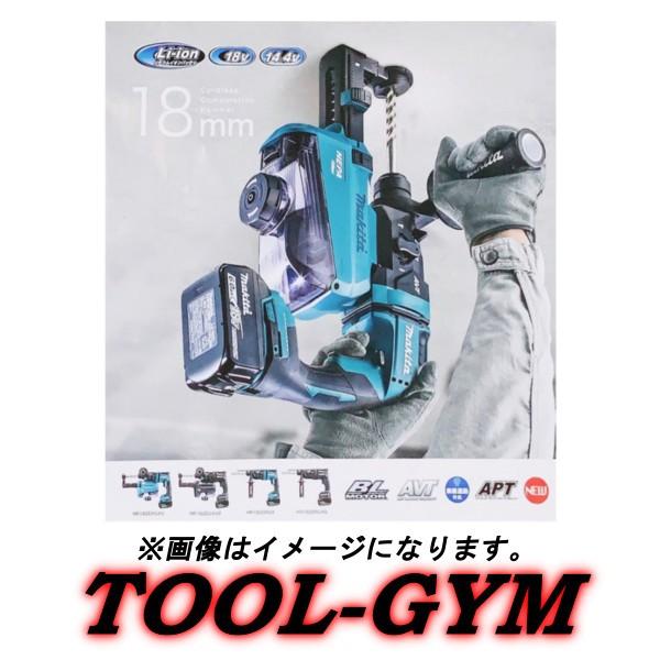 マキタ[makita] 18V-6.0Ah 18mm 無線連動対応充電式ハンマドリル HR182DR...