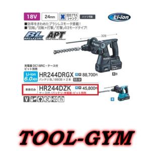 マキタ HR244DZKB 充電式ハンマドリル (黒)24mm 18V 本体 マキタ HR244DZKB 充電式ハンマドリル (黒)24mm 18V 本体