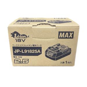 セットバラシ品】MAX 18V(5.0Ah)リチウムイオン電池パック JP-L91850A