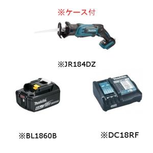 【ケース付】マキタ[makita]  18V-6.0Ah 充電式レシプロソー JR184DZ(本体)+ケース+BL1860B+DC18RF｜tool-gym2