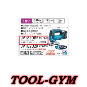 マキタ[makita] 18V-3.0Ah 135mm 充電式ジグソー JV182DRF