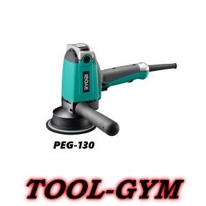 【京セラ】ダブルアクションポリッシャー APED130KT APED130KT | ポリッシャー | プロ向け商品 | 京セラ