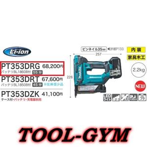 マキタ（makita） 18L補助タンク A-10017（一般圧用／逆止弁付
