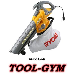 リョービ[RYOBI] 100Vブロワバキューム RESV-1000｜tool-gym2