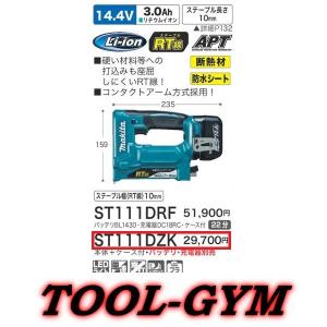 マキタ[makita] 14.4V 10mm 充電式タッカ ST111DZK｜tool-gym2