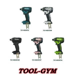 マキタ[makita] 18V-3.0Ah 充電式インパクトドライバ TD149DRFX/TD149DRFXW/TD149DRFXB/TD149DRFXP/TD149DRFXL｜tool-gym2