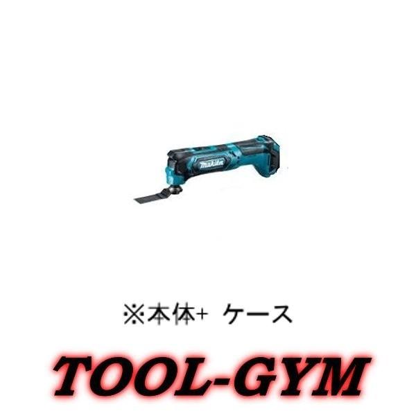 【ケース付】マキタ[makita] スライド式10.8V 充電式マルチツール TM30DZ(本体+ケ...