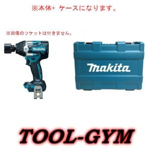 【ケース付】マキタ[makita]  18V 充電式インパクトレンチ TW700DZ（本体+ケース）｜tool-gym2