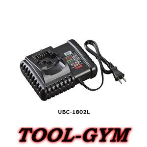 リョービ[RYOBI] 18Vリチウムイオンバッテリ用充電器 UBC-1802L