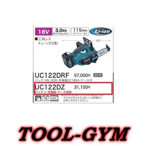 マキタ（makita） □マキタ 18V 200mm 充電式チェンソー MUC204DZ (青