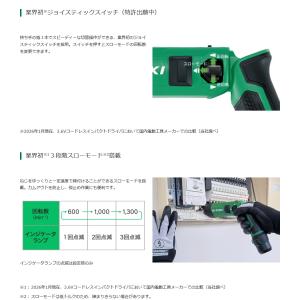 HiKOKI[ハイコーキ] 3.6V-5.0A...の詳細画像2