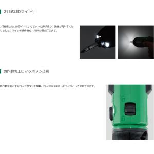 HiKOKI[ハイコーキ] 3.6V-5.0A...の詳細画像4