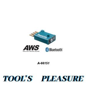 makita マキタ ワイヤレスユニット A-66151 1個 無線連動集じん