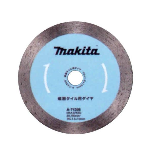 【メール便】マキタ[makita]  ダイヤモンドホイール φ76mm (磁器タイル用・MC300D...