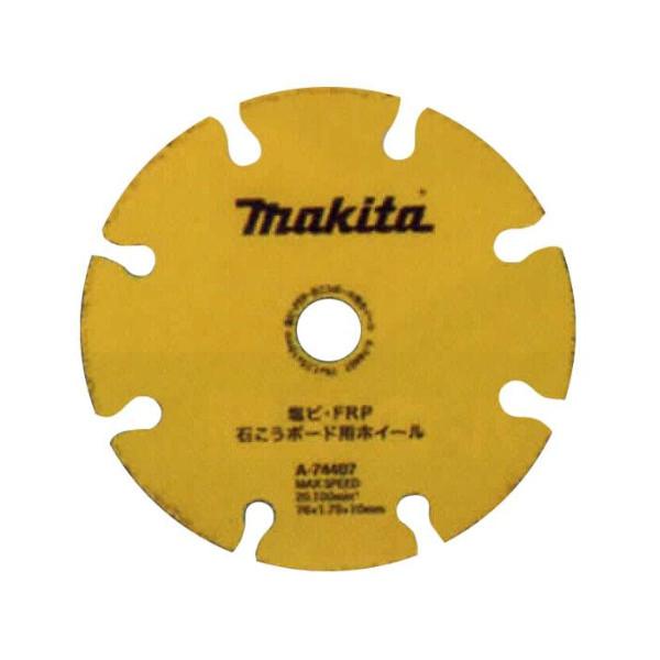 【メール便】マキタ[makita]  ダイヤモンドホイール φ76mm (塩ビ、FRP、石こうボード...