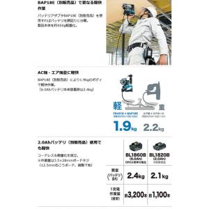 マキタ[makita] 18V 充電式オートバ...の詳細画像3