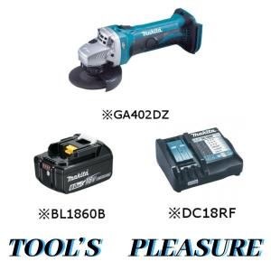 マキタ[makita]  18V-6.0Ah 100mm 充電式ディスクグラインダ GA402DZ(本体)+BL1860B+DC18RF｜TOOLS-PLEASURE