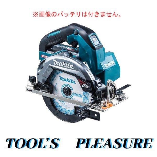 マキタ[makita] 40V 165mm 充電式マルノコ HS002GZ (本体のみ・無線連動対応...