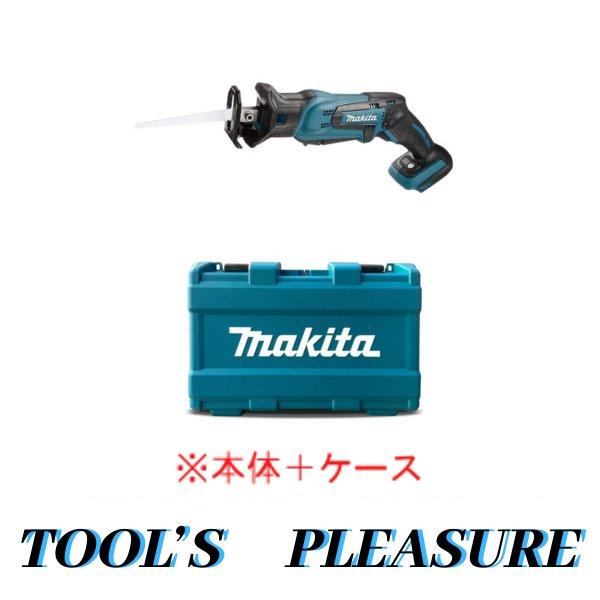 【ケース付】マキタ[makita]  14.4V 充電式レシプロソー JR144DZ（本体＋ケース)