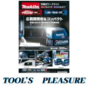 マキタ（makita） 14.4V/18V 充電式LEDワークライト ML807 : TOOLS