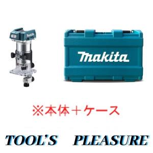 【ケース付】マキタ[makita]  18V 6.8mm 充電式トリマ RT50DZ（本体+ケース）