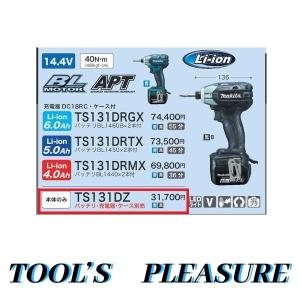 マキタ[makita] 14.4V 充電式ソフトインパクトドライバ TS131DZB （黒・本体）｜TOOLS-PLEASURE