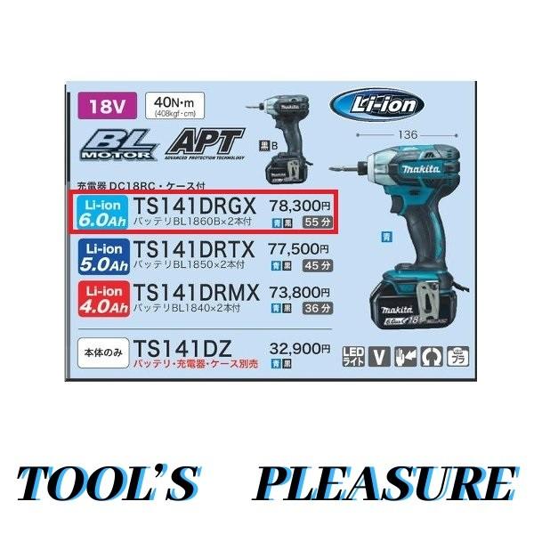 マキタ[makita] 18V-6.0Ah 充電式ソフトインパクトドライバ TS141DRGXB（黒...