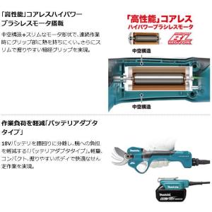 マキタ[makita] 18V 充電式せん定ハ...の詳細画像3