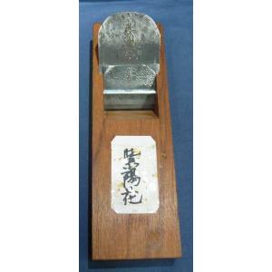 鉋 坂田憲治 鋭無類 寸八 赤樫 : ToolMate別館 Yahoo!店 - 通販