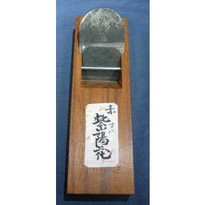 鉋 千代鶴貞秀 天爵 赤樫 寸八 : ToolMate別館 Yahoo!店 - 通販