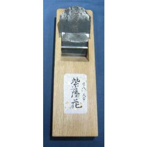 鉋 二代目千代鶴貞秀 鉄翁 寸八 赤樫 : ToolMate別館 Yahoo!店 - 通販